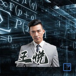 王悦